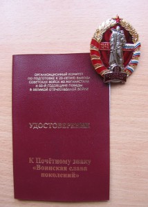 знак с документом