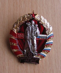 знак с документом