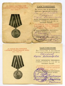 КЗ (пятка) на летчика дивизии ночных бомбардировщиков