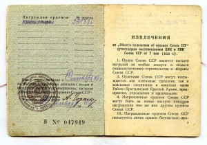 КЗ (пятка) на летчика дивизии ночных бомбардировщиков