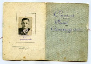 КЗ (пятка) на летчика дивизии ночных бомбардировщиков