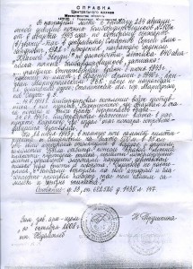 КЗ (пятка) на летчика дивизии ночных бомбардировщиков