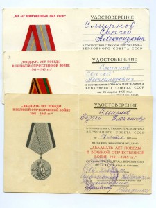 КЗ (пятка) на летчика дивизии ночных бомбардировщиков