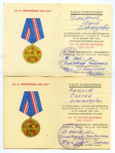 КЗ (пятка) на летчика дивизии ночных бомбардировщиков