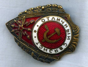 Отличный связист с интересной гайкой