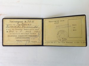 Минсвязи с документом