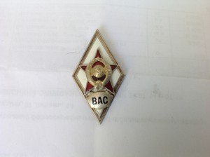 ВАС
