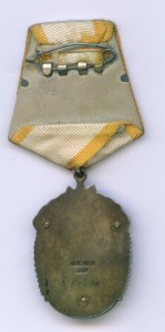 Знак Почета. №77ххх
