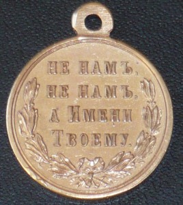 1877-1878 СБР. 100% позолоты