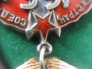 Знак Почета. №77ххх