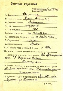 БКЗ на Командира полка.