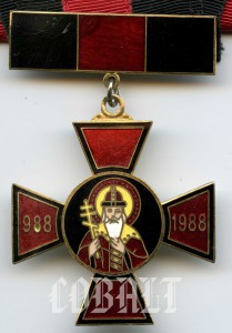 Крест, 1000-летие Крещения Руси.