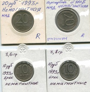 Перепутки 1992 и 1993 гг.