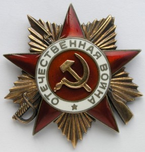 ОВ1 №86 168 с орденской (за хлебозаготовки)