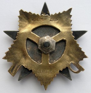 ОВ1 №86 168 с орденской (за хлебозаготовки)