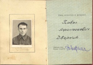 ОВ1 №86 168 с орденской (за хлебозаготовки)