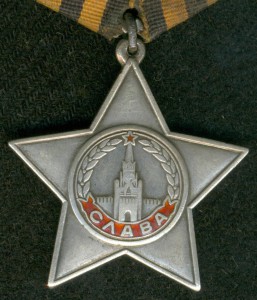Cлава III-я № 196 ***
