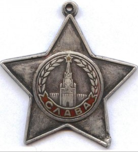 Слава 3 №626524 коцаная