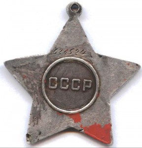 Слава 3 №626524 коцаная