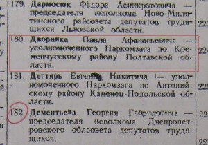 ОВ1 №86 168 с орденской (за хлебозаготовки)