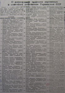 ОВ1 №86 168 с орденской (за хлебозаготовки)