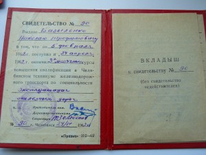 Документы ЖД