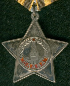 Cлава III-я № 356 ***