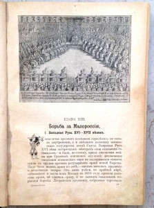 "Русская история с древнейших времен"