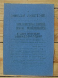 Листовка-Молния. № 1,3,4 . - 1945 год.