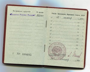 ТКЗ №283125 с доком.