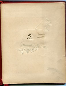 Грамота. Тираж - 350экземпляров.