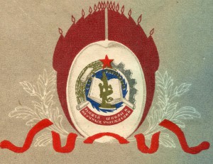 Грамота. Тираж - 350экземпляров.