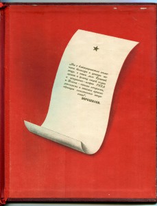 Грамота. Тираж - 350экземпляров.