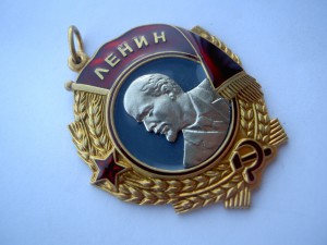 Орден Ленина №391141.