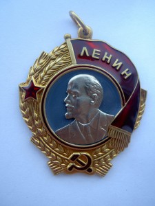 Орден Ленина №391141.