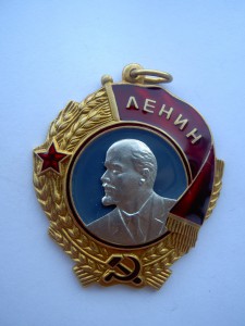 Орден Ленина №261969.