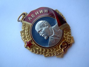 Орден Ленина №320957.