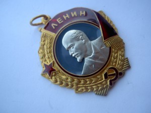 Орден Ленина №150377.