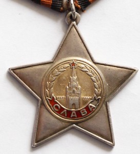 орден "Славы"-2ст.№20131
