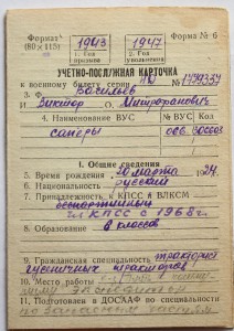 орден "Славы"-2ст.+"Слава"-3ст.+ доки (старшина сапер)