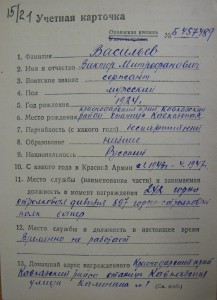 орден "Славы"-2ст.+"Слава"-3ст.+ доки (старшина сапер)