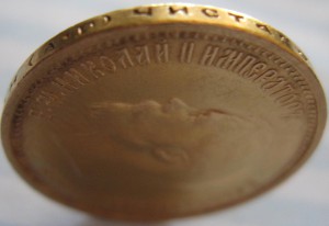 10 рублей 1899 (А.Г)