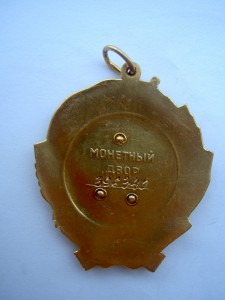 Орден Ленина №396340.