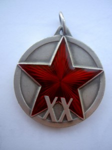 Медаль XX лет РККА.