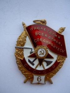 БКЗ шестое награждение.