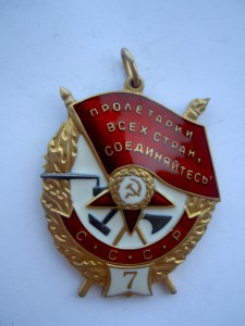 БКЗ седьмое награждение.