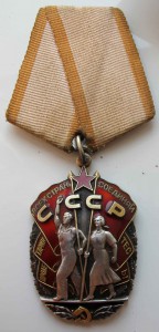 Почет веточки.  С документом.