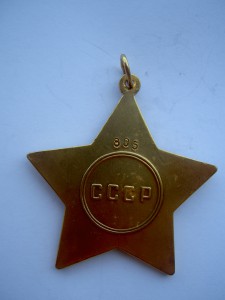 Боевая Слава-1.