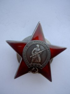 Орден Красной Звезды дубликат №19307.
