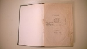 Михаила Ивановича Драгомиров 1856–1881 гг